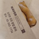 황금 찹쌀 꽈배기 천안 신당점 맛집 인정!