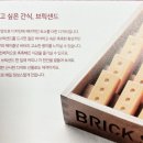 브릭포레스트 이미지