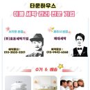 (주)효돈세탁기업 이미지