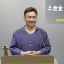 2024년 7월 7일 맥추감사예배 이미지