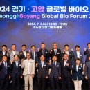 경기바이오 이미지