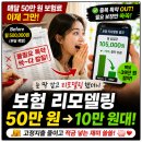 돈줄 PC | 보험료 리모델링 후기｜월 50만 원에서 10만 원대로 줄였다