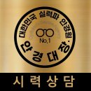 내눈에 안경맞춤 안경원 이미지