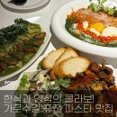 신정인정비공업사 | [창원] 데이트하기 좋은 가로수길 파스타 맛집_도담파스타