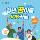 청년카페 - 강남구 | 청년카페