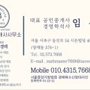 시온부동산중개사무소 이미지