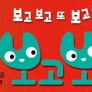 보고보고