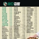 푸르지오 김밥 이미지