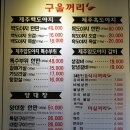 제주돈 도야지 이미지