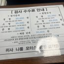 미사 나룰 모터스 이미지