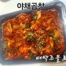 꼴통집본점 이미지