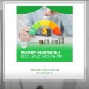 신용에너지 | 고금리적금- ‘에너지절약두드림적금 가입방법 및 이자계산(SC제일은행)