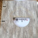 한교방 서울면옥 | [강남구청역 맛집] 한교방 서울면옥 물비빔냉면 후기❤ (feat. 특이한 육전냉면)
