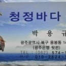 청정바다횟집 - 밀양시 미리벌중앙로3길 24-18 | 청정바다횟집
