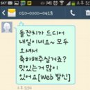 인터넷발송문자wed 발신문구 표시 이미지