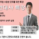 [대전고시학원][국민고시학원] 2015년 대전/세종/충남/충북 지방직대비 이미지