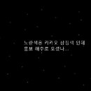 7월20일 다음카카오 판교 사옥앞 대리업체 집회 및 기사집회 모음 사진 동영상. 이미지