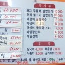 조선시대누룽지백숙 이미지