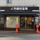 여울공원 족구장 | [구미]카페인중독_커피수혈 와플수혈하러 가야하는 구미상모 카페 추천 와플찐맛집