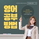 하이잉글리쉬학원