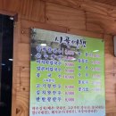 시골여행 | 구미 들깨수제비 인동 점심 맛집 시골여행 내돈내산 후기