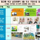교원남인천센터