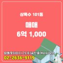 상록수공인중개사사무소 | 양평동2가 아파트 상록수 영등포자이디그니티공인중개사사무소 추천매물