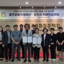 공주시치매안심센터 이미지