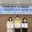 시흥 승지초등학교 e-주간시흥