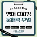 오송솔미초등학교 | 솔강초등학교 솔미초등학교 아이들을 위한 문해력 오송 영어학원