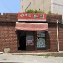 태림분식