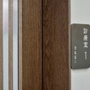 함께하는한의원 이미지