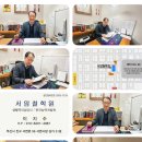 서면시장 | 부산사주궁합 서면사주잘보는곳 서면철학관 서암철학원 방문후기 2026년 신년운세 사주궁합