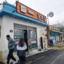 성주중학교 | &#34;남희석이 또가고 또간집&#34; 보령 성주면 남포집