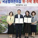 더샵해나어린이집 이미지