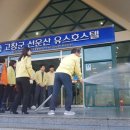 선운산유스호스텔 이미지