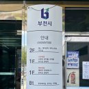 고양국민체육센터 헬스장 | 소사국민체육센터 헬스장 이용(사실상 탐방..) 후기