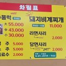 장터돼지국밥전문점 이미지