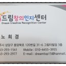 드림창의인지센터 이미지