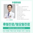 두청한의원 이미지