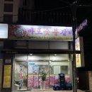 등촌로53길 | [마포 숯불갈비] 등촌동 한우 차돌박이, 돼지갈비 동네 찐 맛집｜등촌 맛집