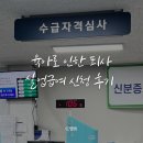 육아로 인한 퇴사 실업급여 신청 서류 준비물 한번에 통과 후기