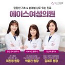 에이스비뇨기과의원 이미지