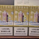 < 까치산 전자담배 캐츠코리아 > 엘프바 유자 아이스 25000퍼프 일회용 입니다