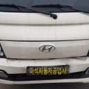 사능자동차공업사 이미지