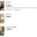 토브가츠
