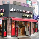 신의주부대찌개 고양점 이미지