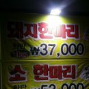 월피동고기마루 이미지