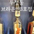 커피브라운두정3호점