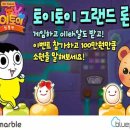 토이토이 이미지